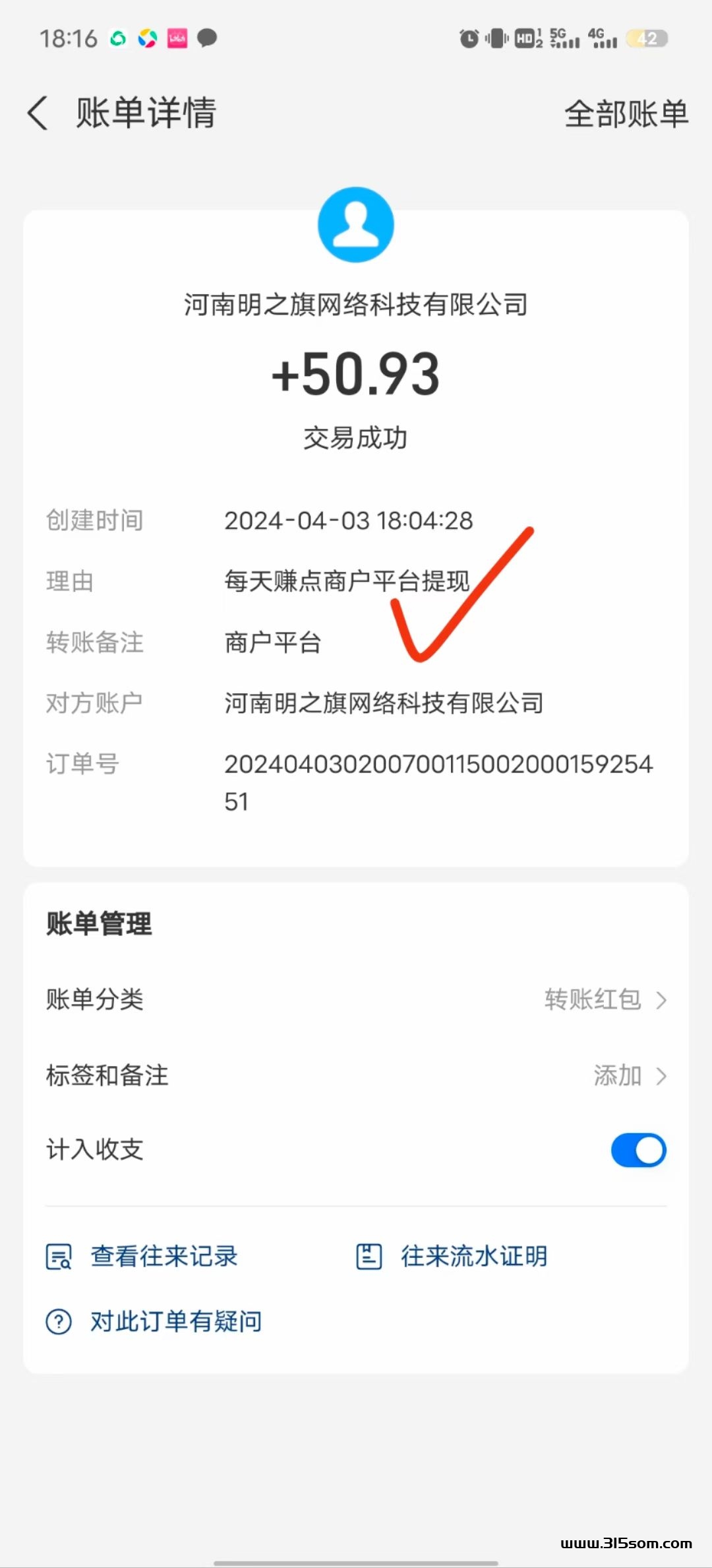 每天钻点，每天钻多几十 - 首码项目网-首码项目网