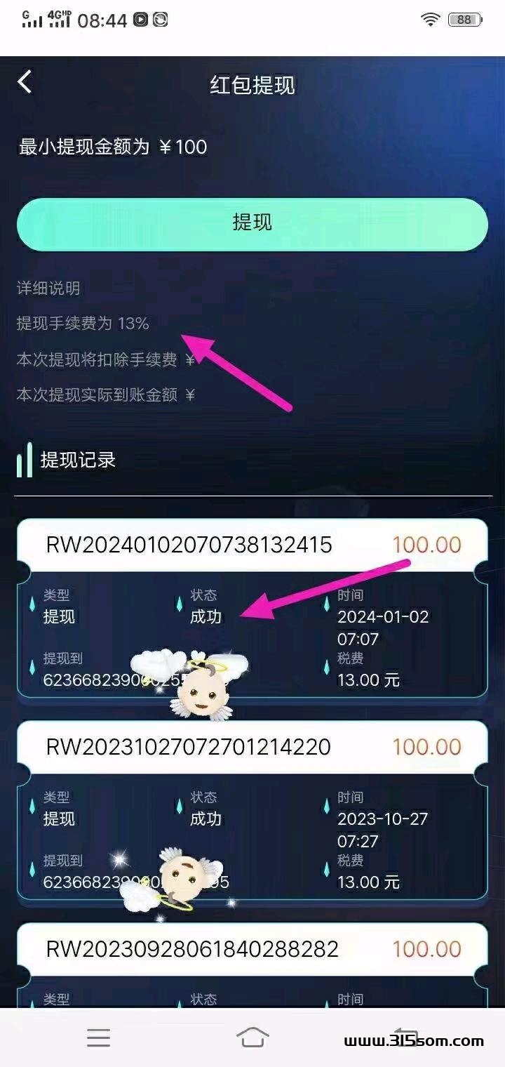 芯链生活，长久0撸项目 - 首码项目网-首码项目网