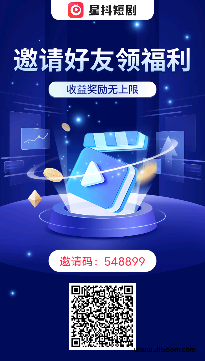 零撸新项目，星抖短剧。 - 首码项目网-首码项目网