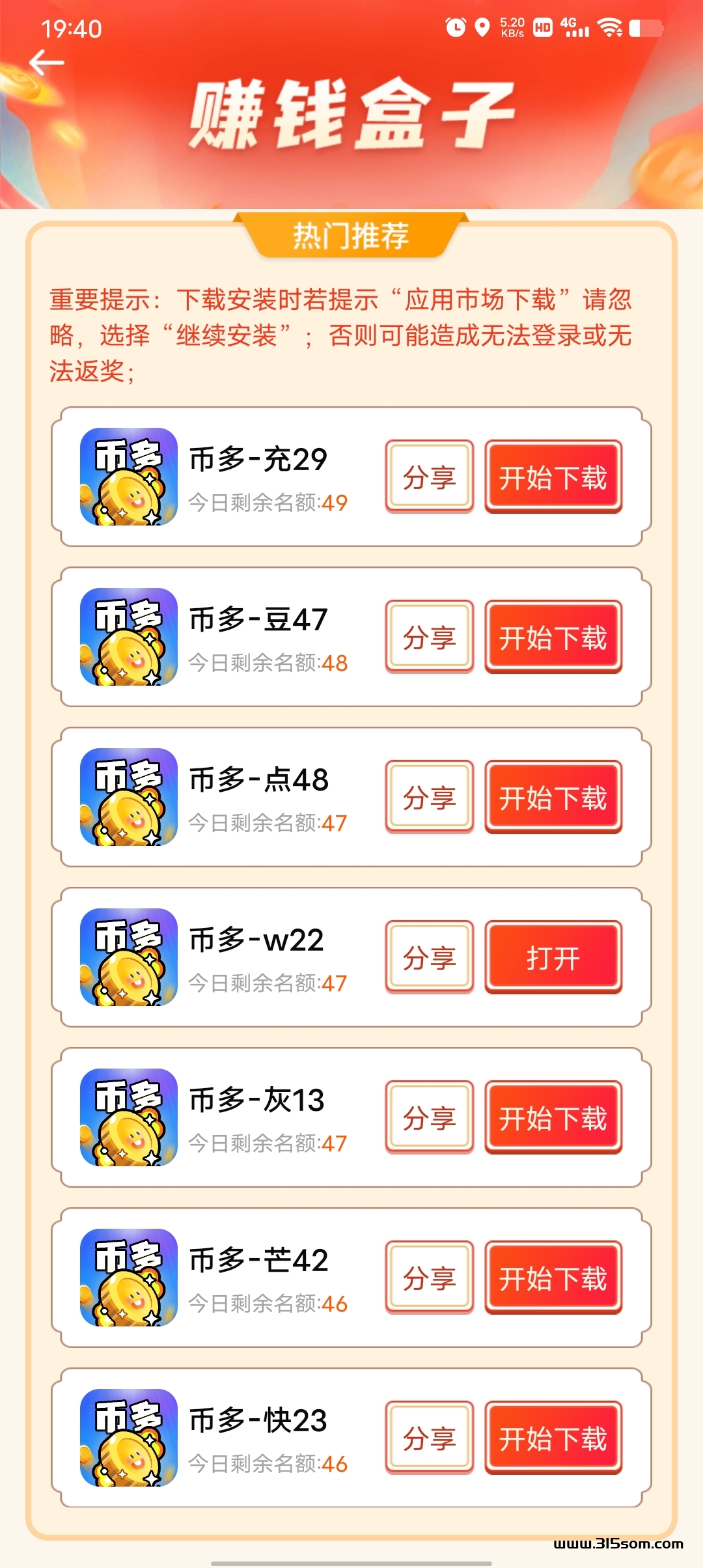 币多零撸看广告 - 首码项目网-首码项目网