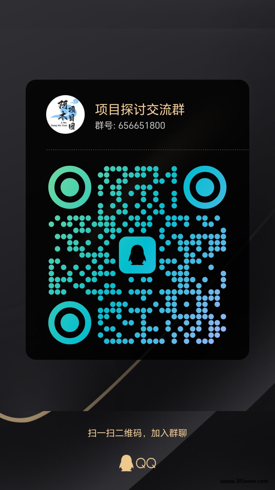 新项目首码：火山乐购，全扶年会 - 首码项目网-首码项目网