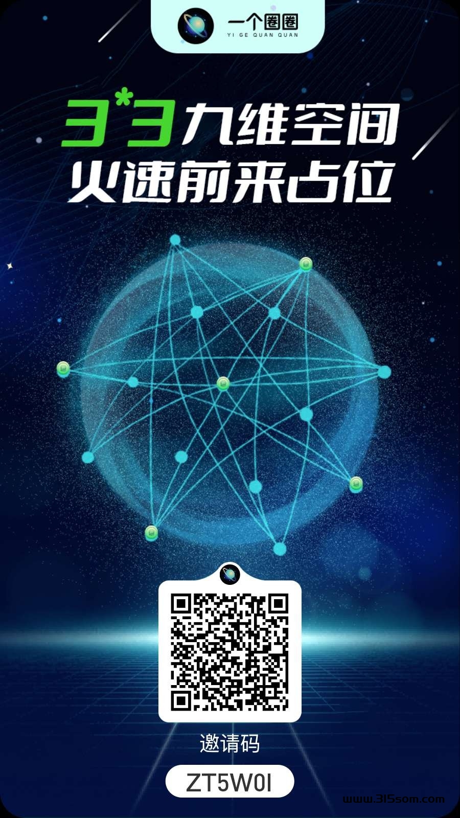 一个圈圈零撸神项目 - 首码项目网-首码项目网