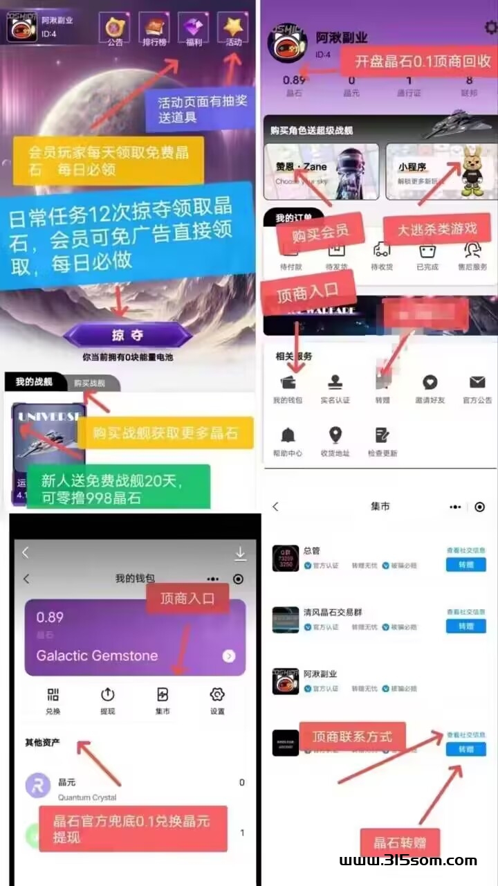 零撸星际战舰，送协议 - 首码项目网-首码项目网