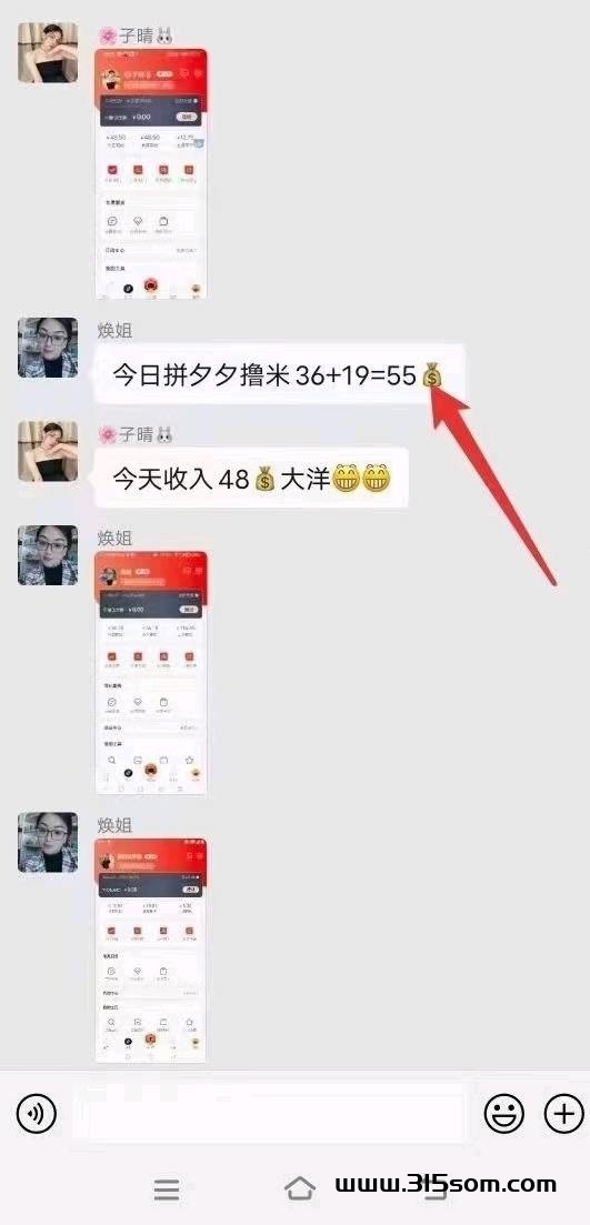 蚁淘撸货老平台 - 首码项目网-首码项目网