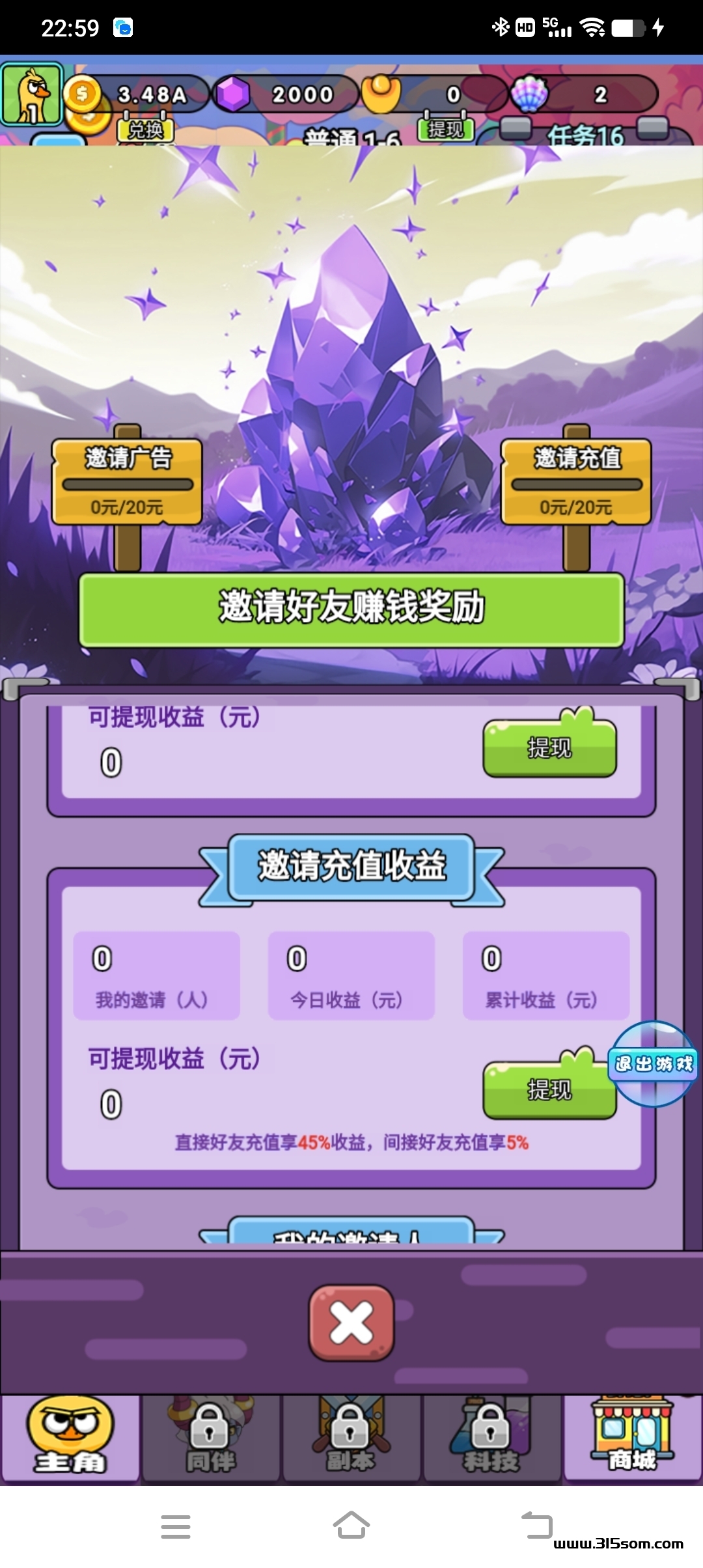 九天仙梦，零撸玩游戏 - 首码项目网-首码项目网
