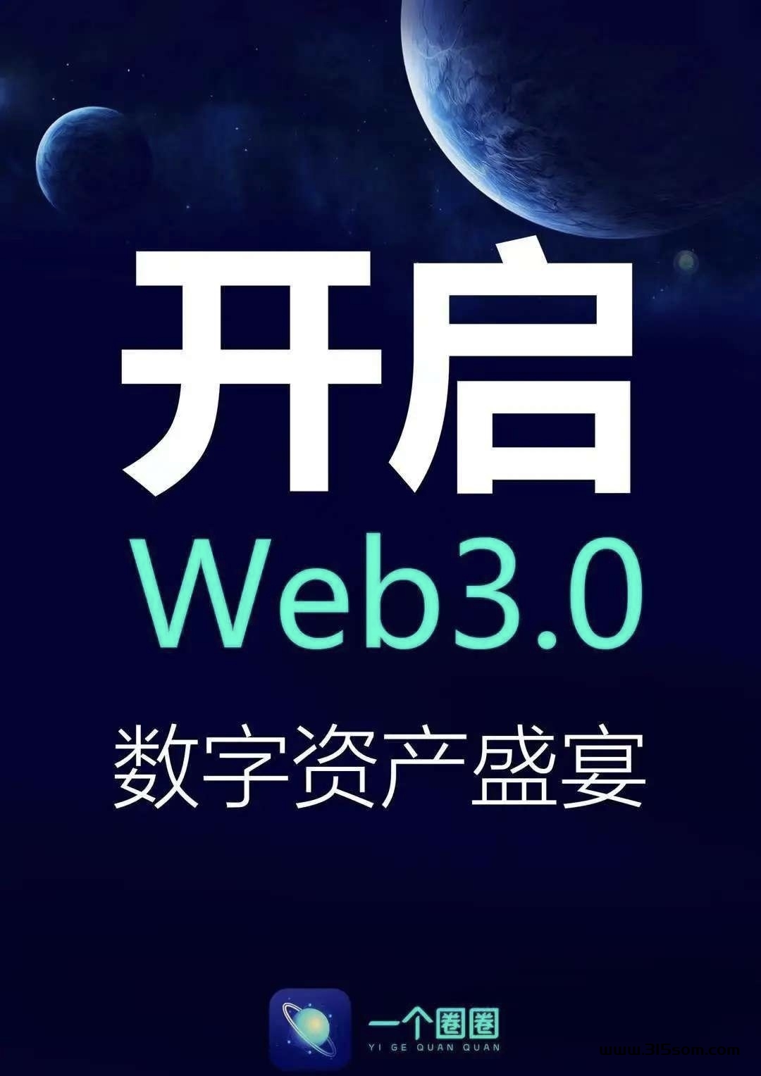 一个圈圈，零撸 每24小时签到 - 首码项目网-首码项目网