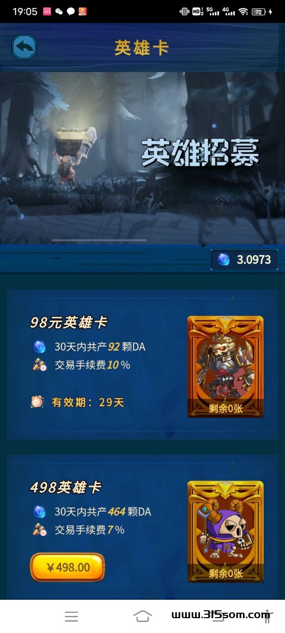 4月8日首码新盘，魔兽城堡98月卡，亏了我包赔，走我码扶持9.8 - 首码项目网-首码项目网