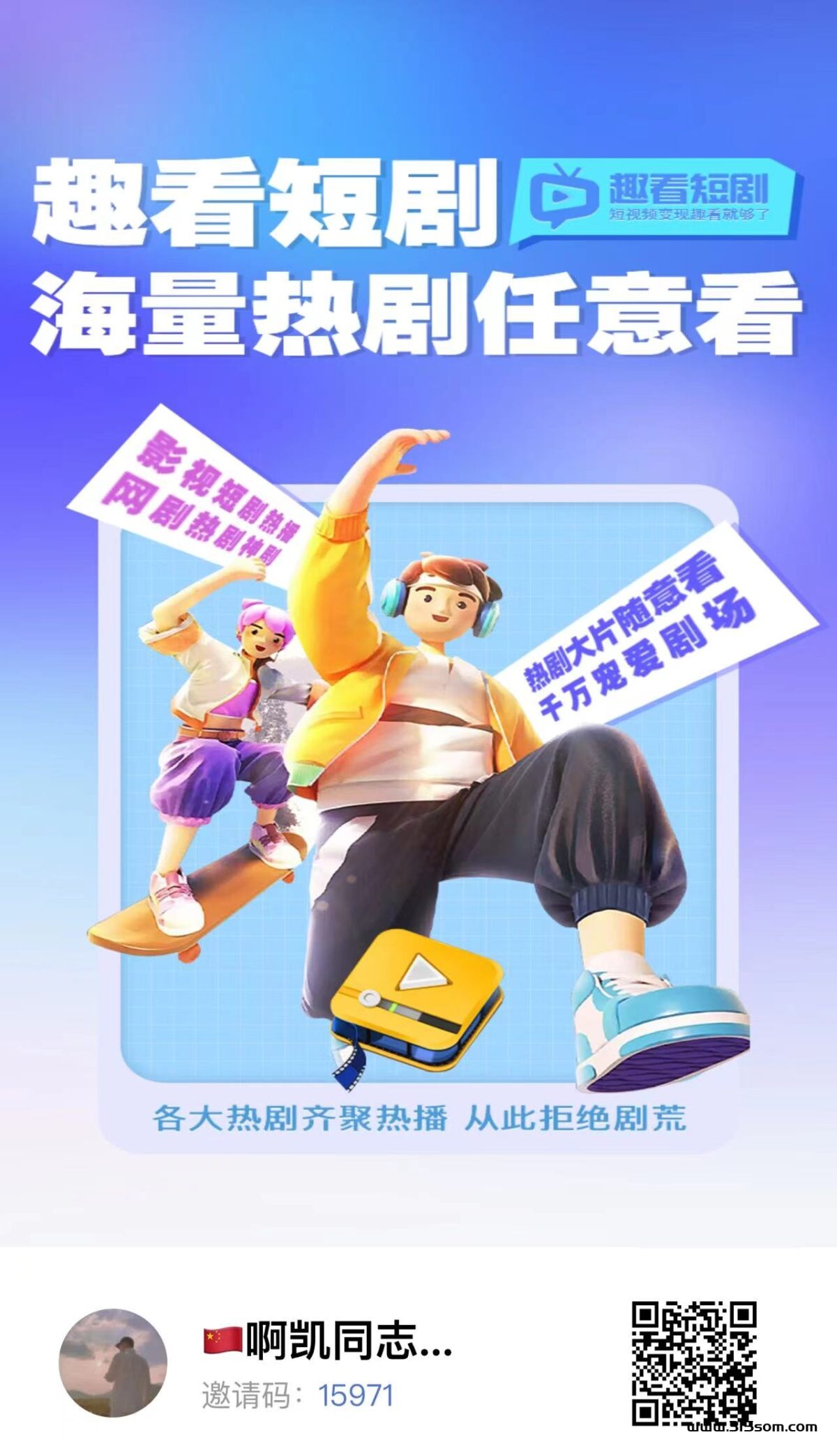 趣看零撸玩法攻略以及提取规则，内有提现图 - 首码项目网-首码项目网