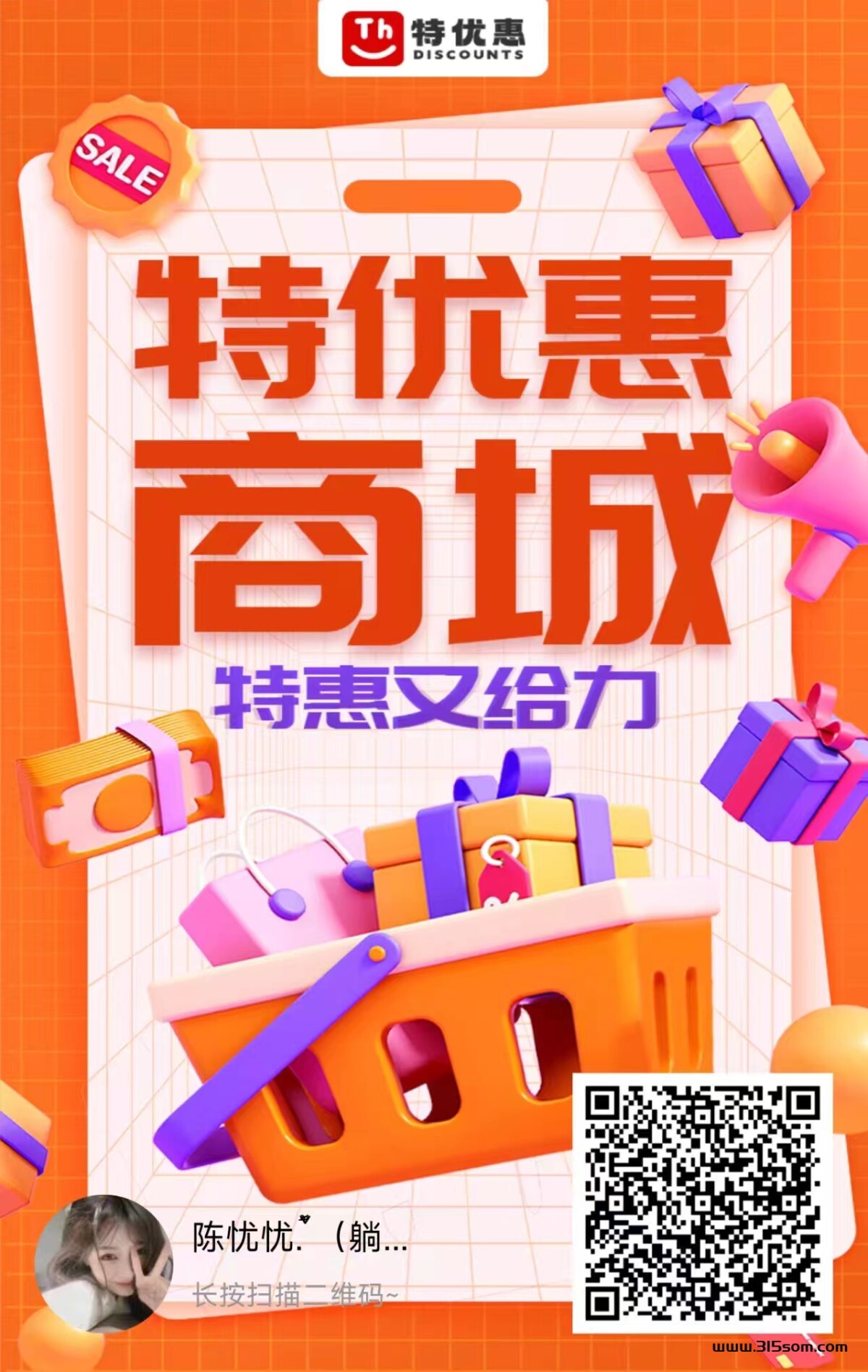 特优惠商城首码，新模式，收溢高。干就完了~ - 首码项目网-首码项目网