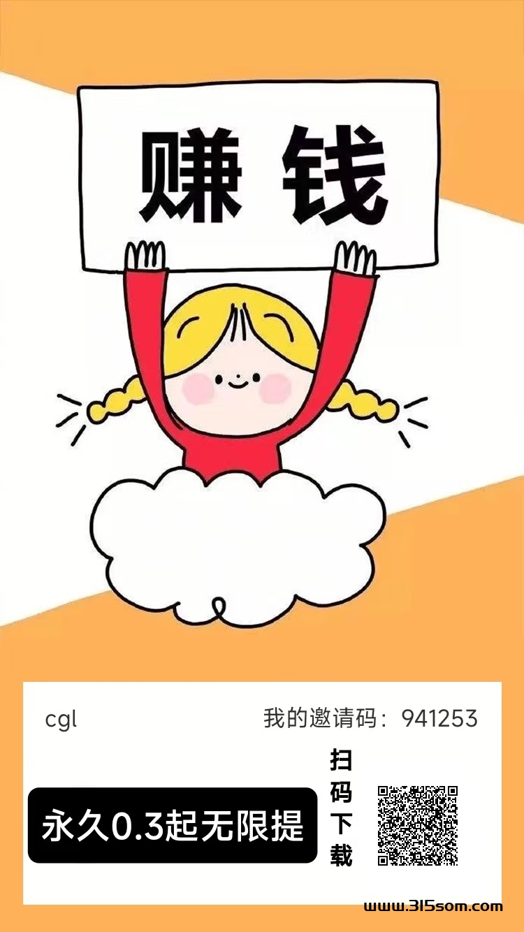米钻广告红包版，纯看广告项目，无需养机，满0.3就可无限次提，无审核光速到帐！ - 首码项目网-首码项目网