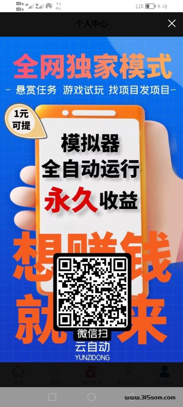 全自动挂机跟捡米💰一样。 - 315首码项目网-315首码项目网