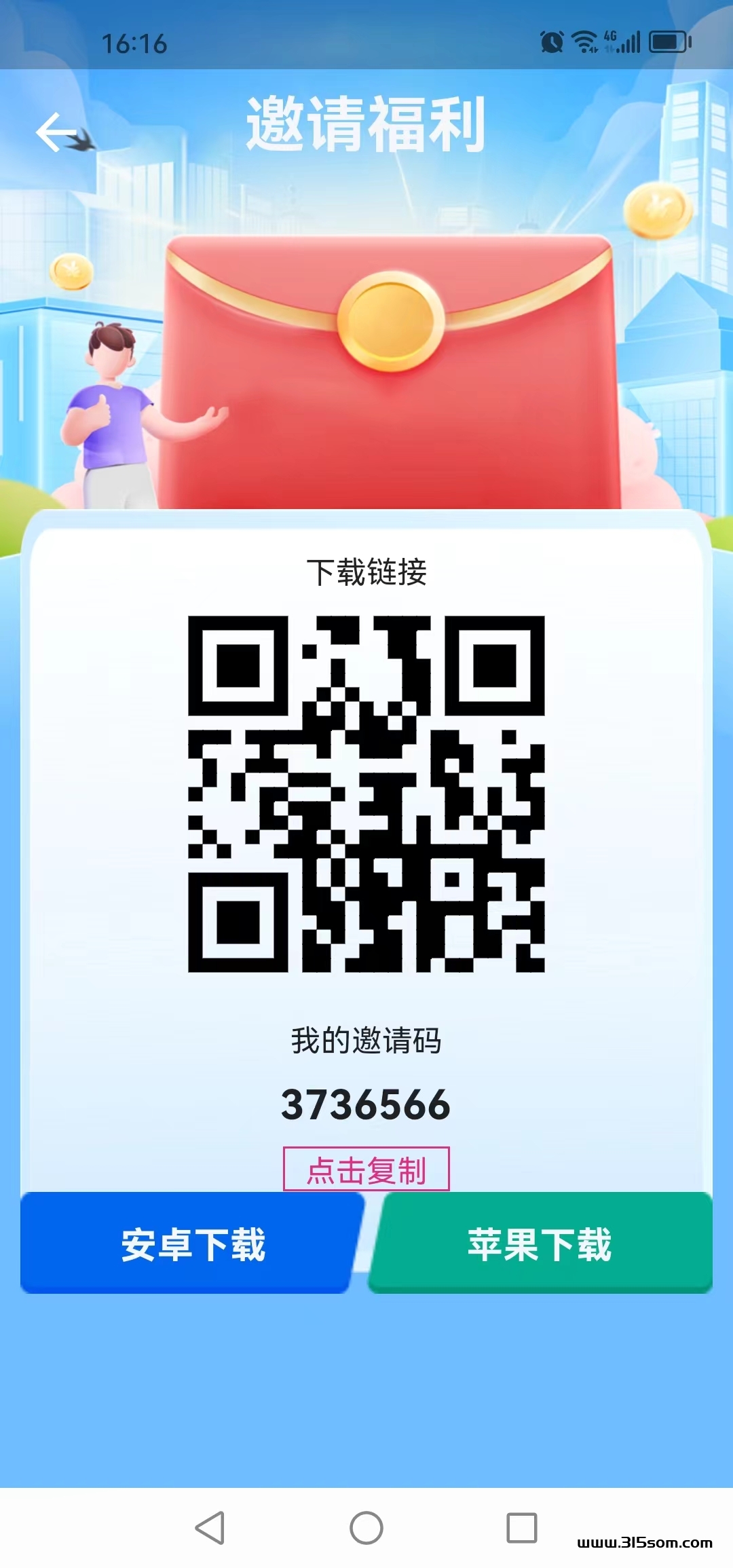 计划生育，0撸羊毛，每天3米 每天答题3次每次10个选择题 - 首码项目网-首码项目网