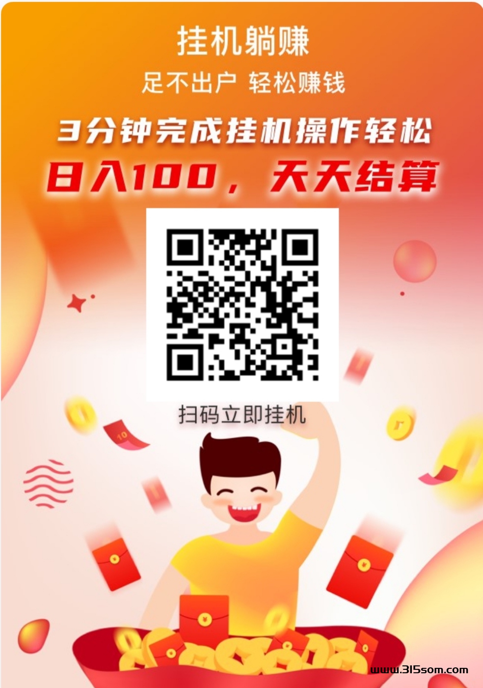 火火有米，全zi洞G机项目，在家就能躺钻，绿色稳定 - 首码项目网-首码项目网