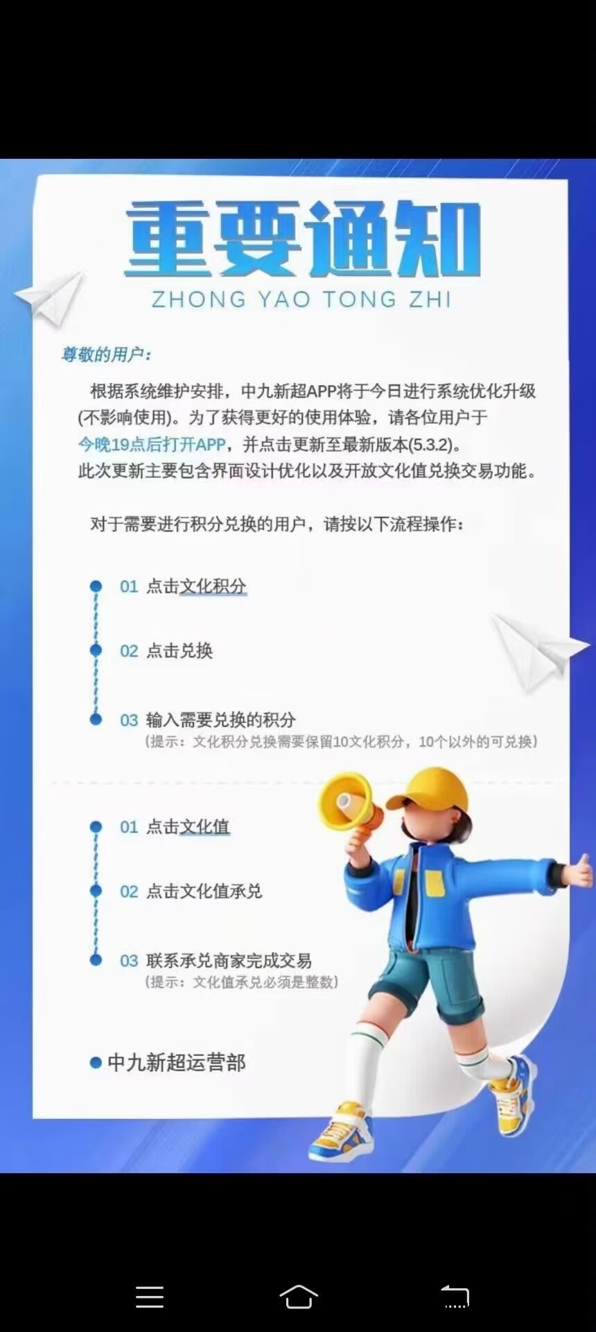 京能汇项目零撸 - 首码项目网-首码项目网