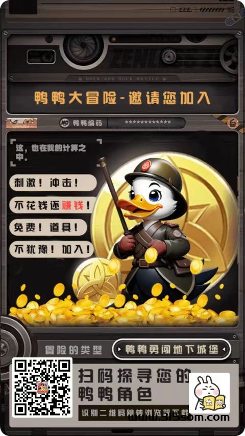 九天仙梦刚出，零撸，玩游戏也能钻米，收溢高，纯G机的 - 首码项目网-首码项目网