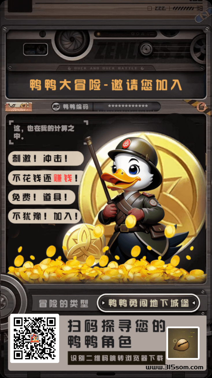 九天仙梦 玩游戏挣m - 首码项目网-首码项目网