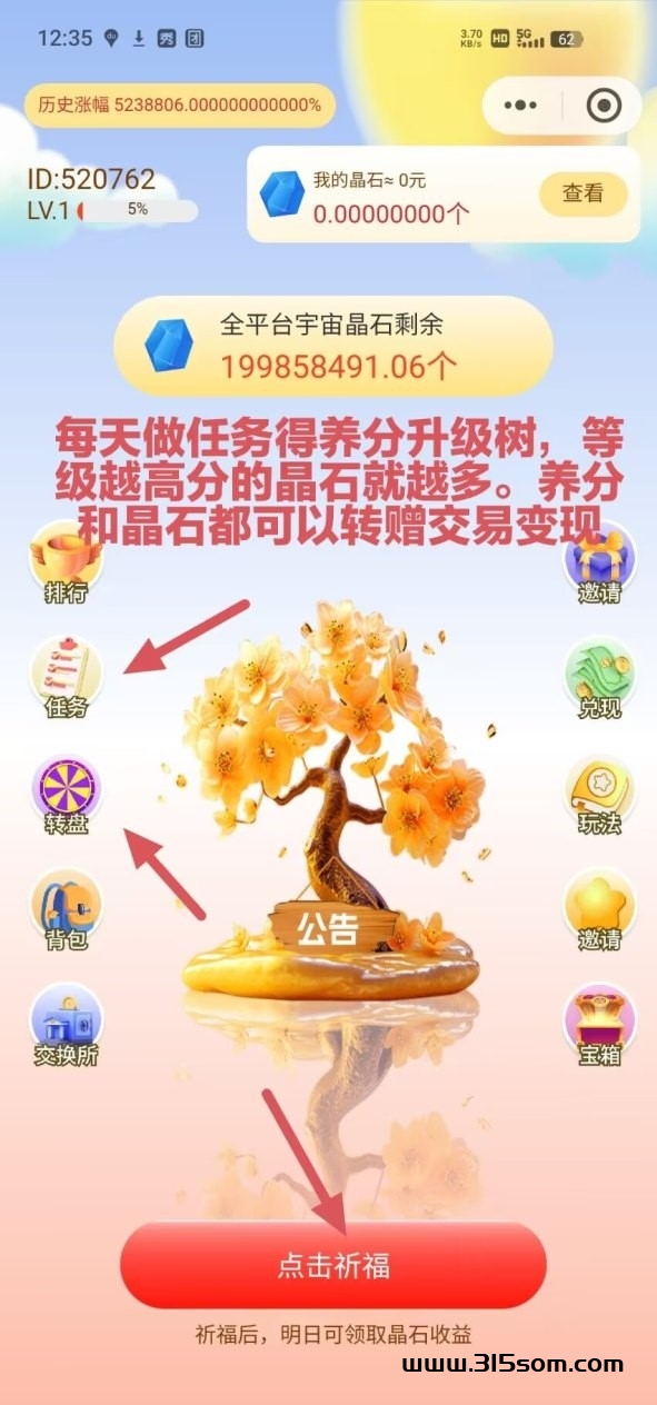 对接全网零撸——-零撸零撸 一家社区，应用市场就可下载 - 首码项目网-首码项目网