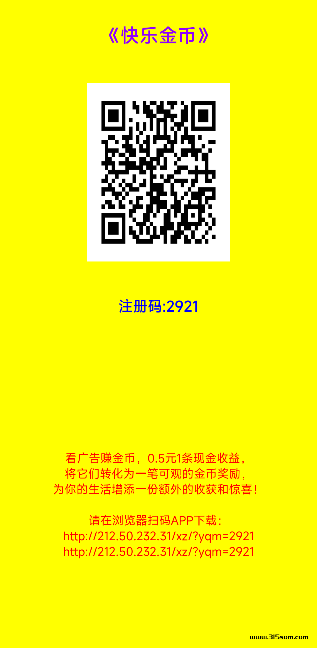 快乐金币 纯零撸薅羊毛 - 315首码项目网-315首码项目网