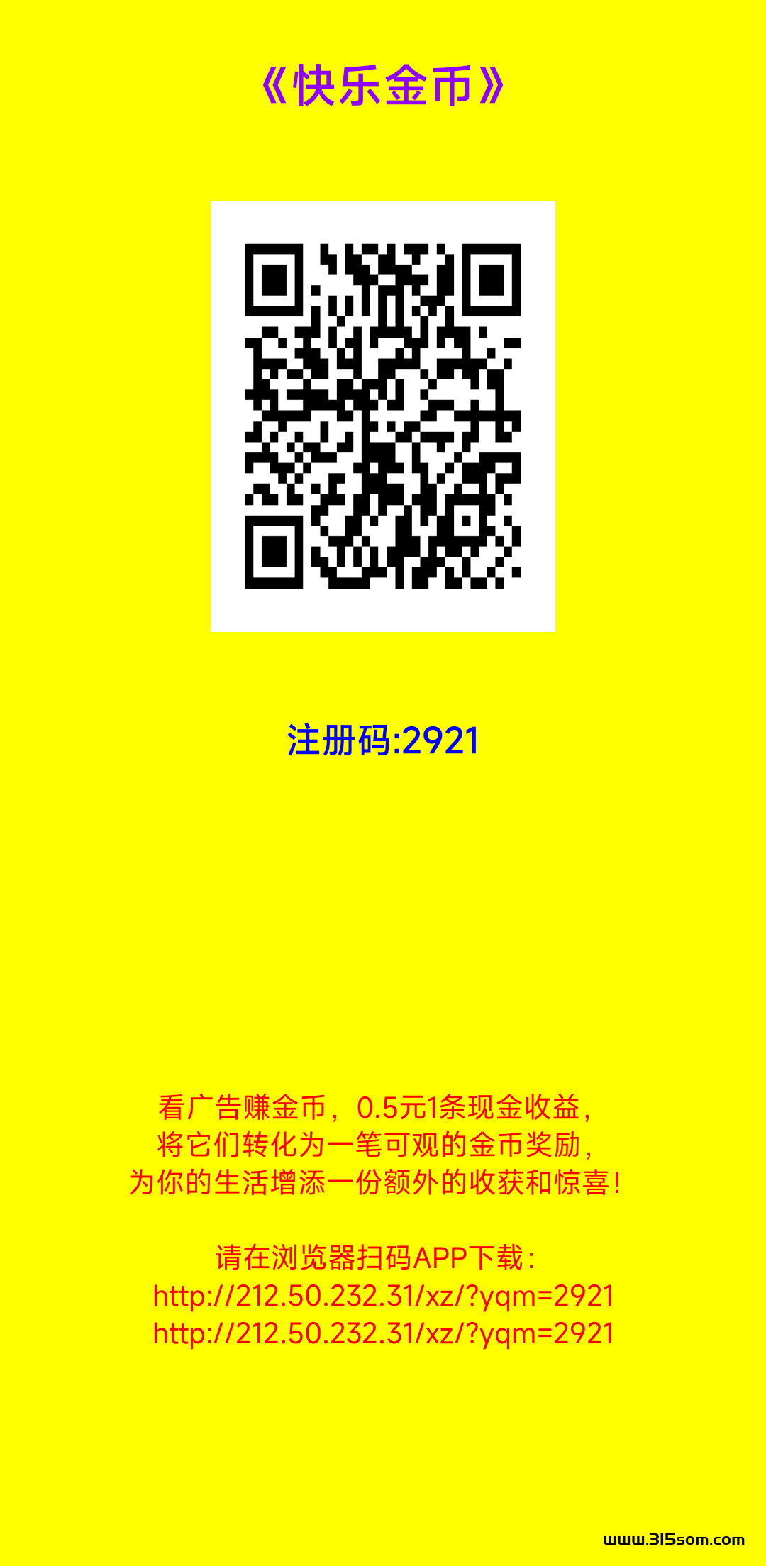 快乐金币 纯零撸薅羊毛 - 首码项目网-首码项目网