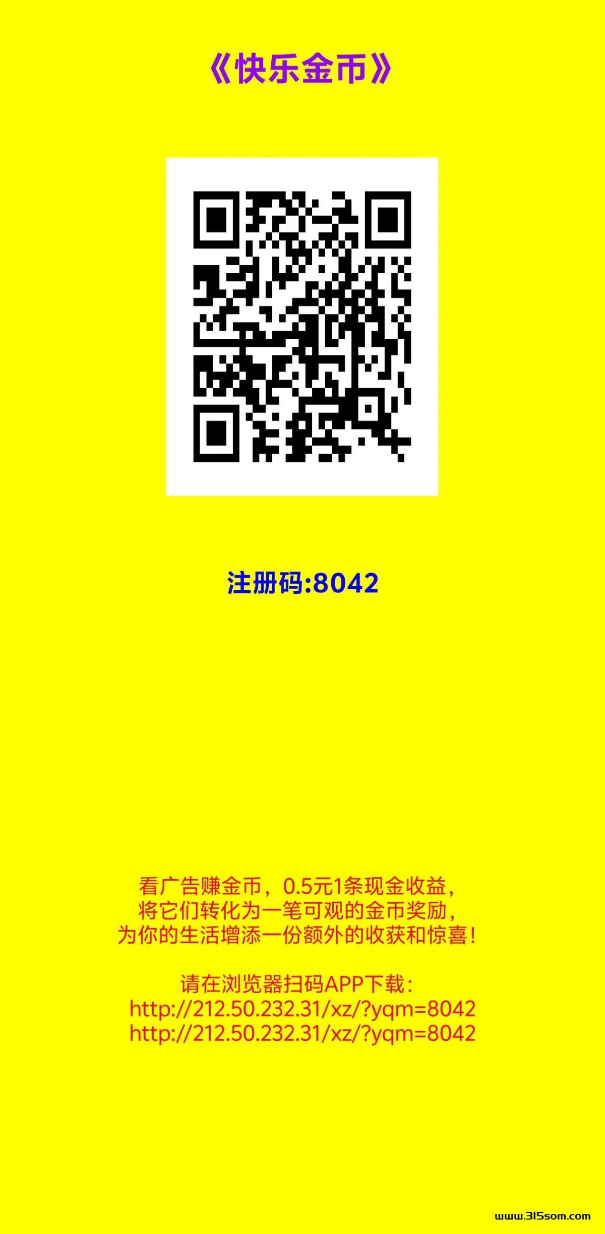 快乐金币零撸首码有扶持 - 首码项目网-首码项目网