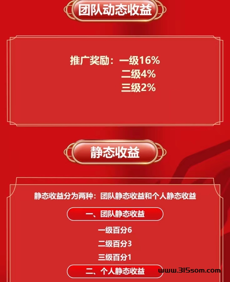 趣赞 三级分h车 重提秒到 支持各种方式 有想法私我 官方直招 让你直接就是顶层对接 - 首码项目网-首码项目网
