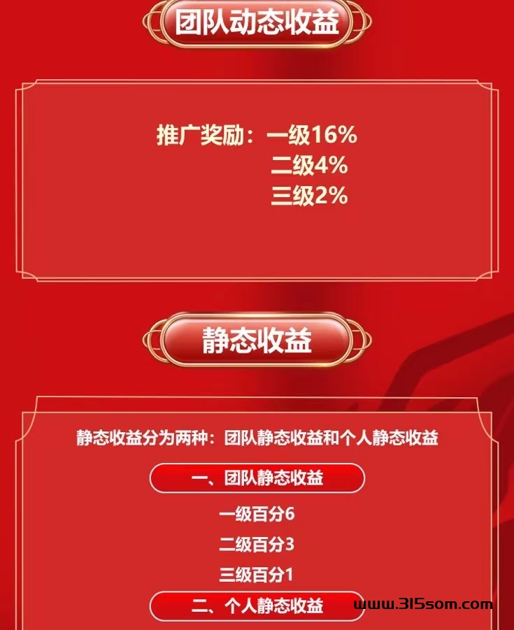 趣赞 三级分红车 重提秒到 支持各种方式 有想法私我 官方直招 让你直接就是顶层对接 - 315首码项目网-315首码项目网