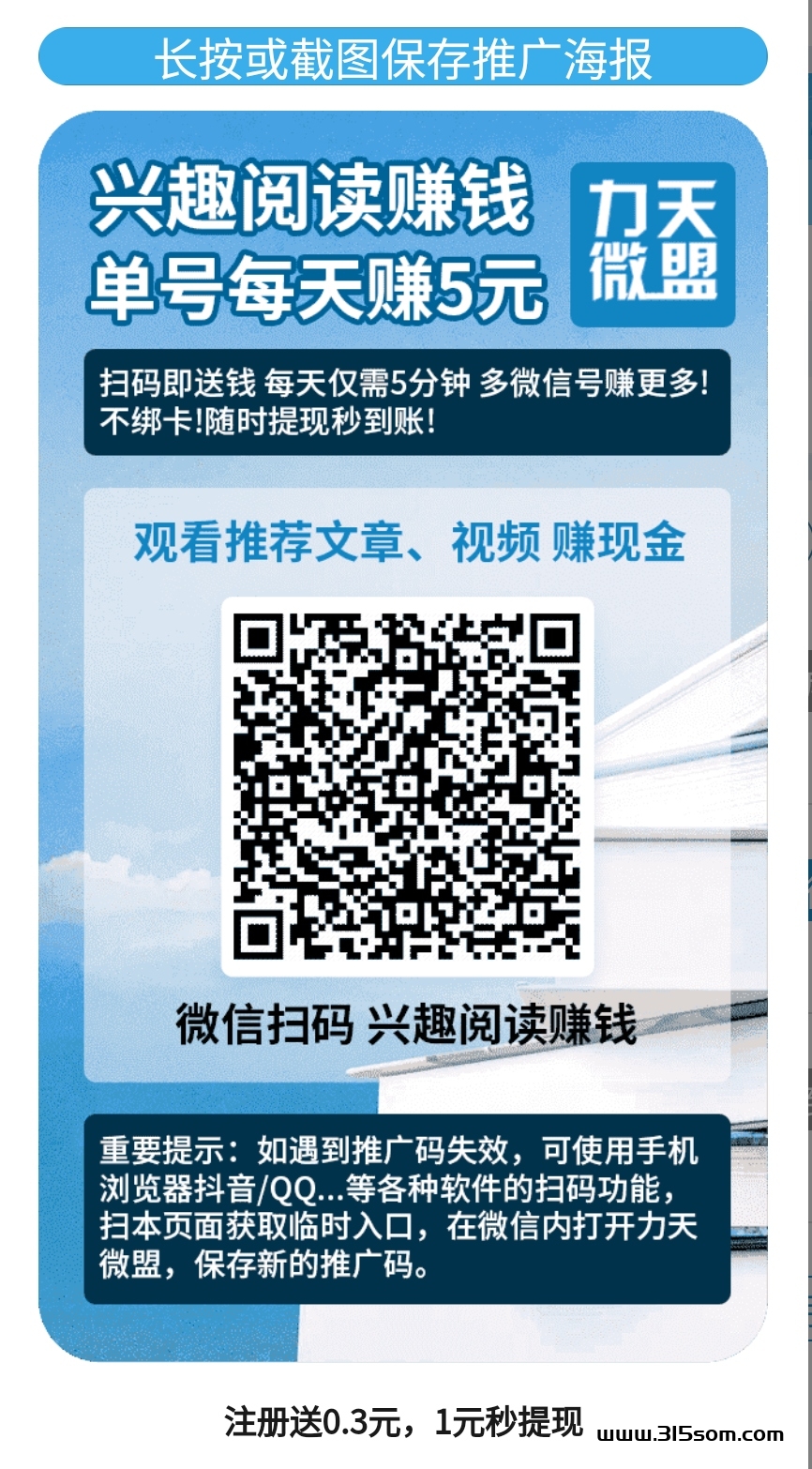 最新零撸vx阅读复活 - 首码项目网-首码项目网