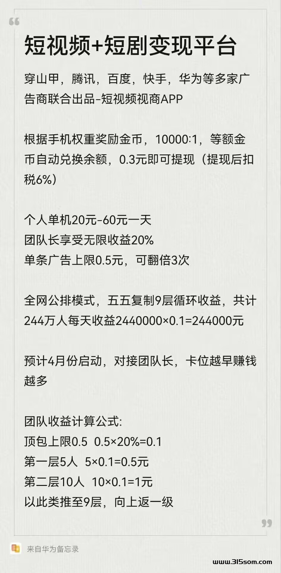 新出一个橘子（一个圈圈模式） - 首码项目网-首码项目网
