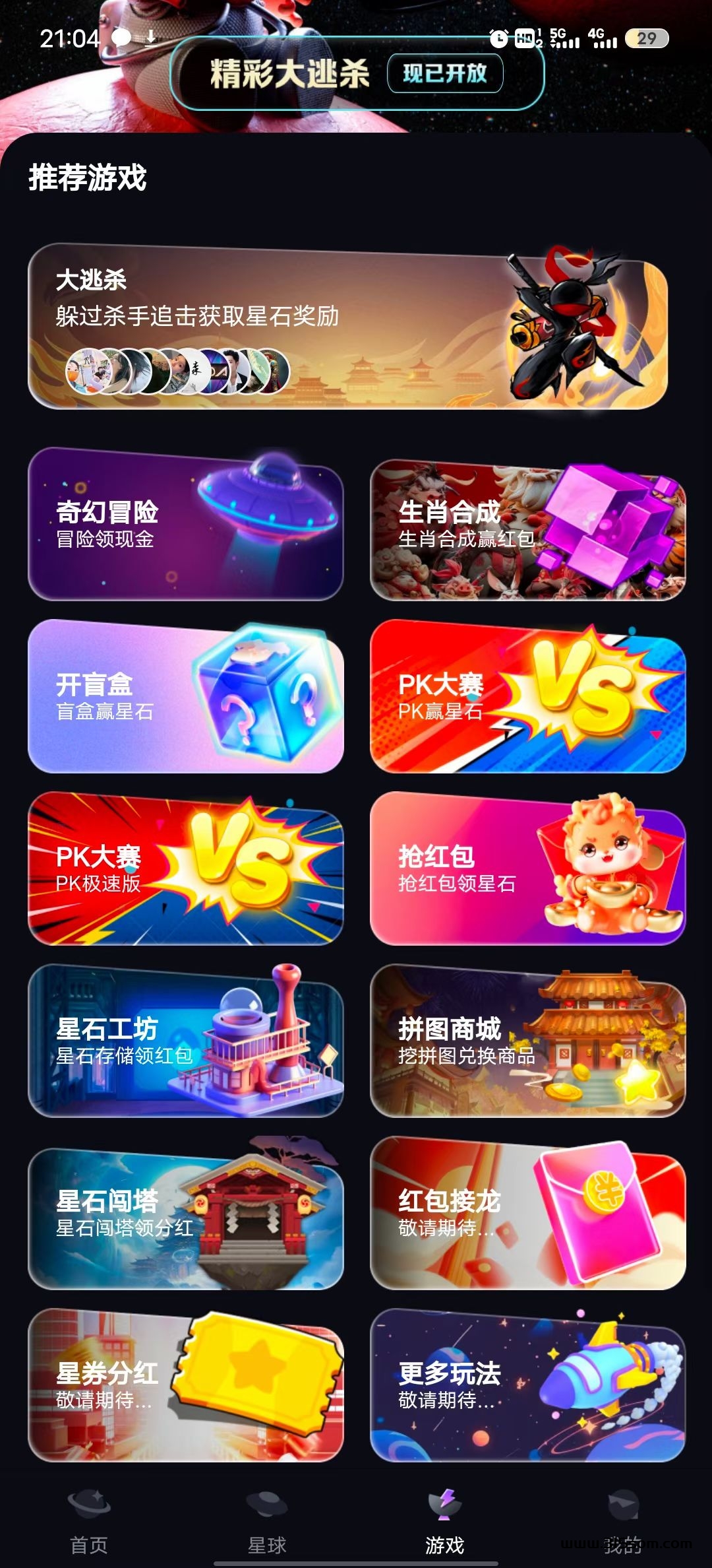 奇幻星空，首码刚出稳定提现 - 首码项目网-首码项目网