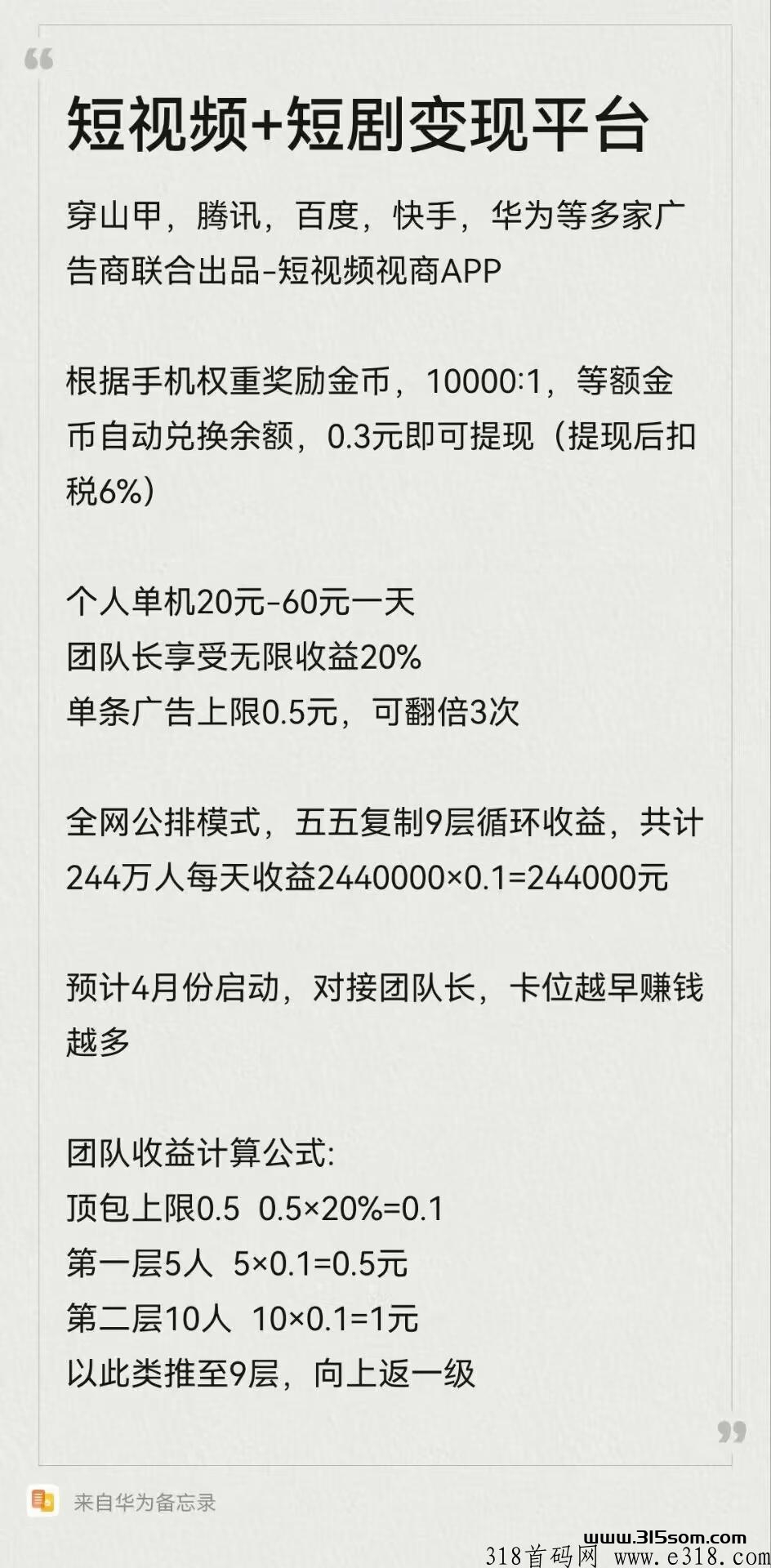 一个橘子首码 短剧+视频+广吿 - 315首码项目网-315首码项目网