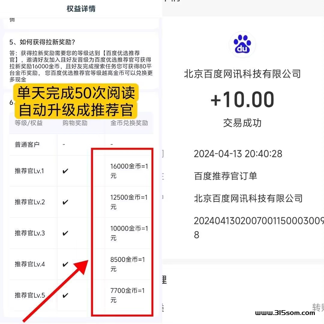 最新零撸首码，阅读钻米，长久稳定项目 - 首码项目网-首码项目网