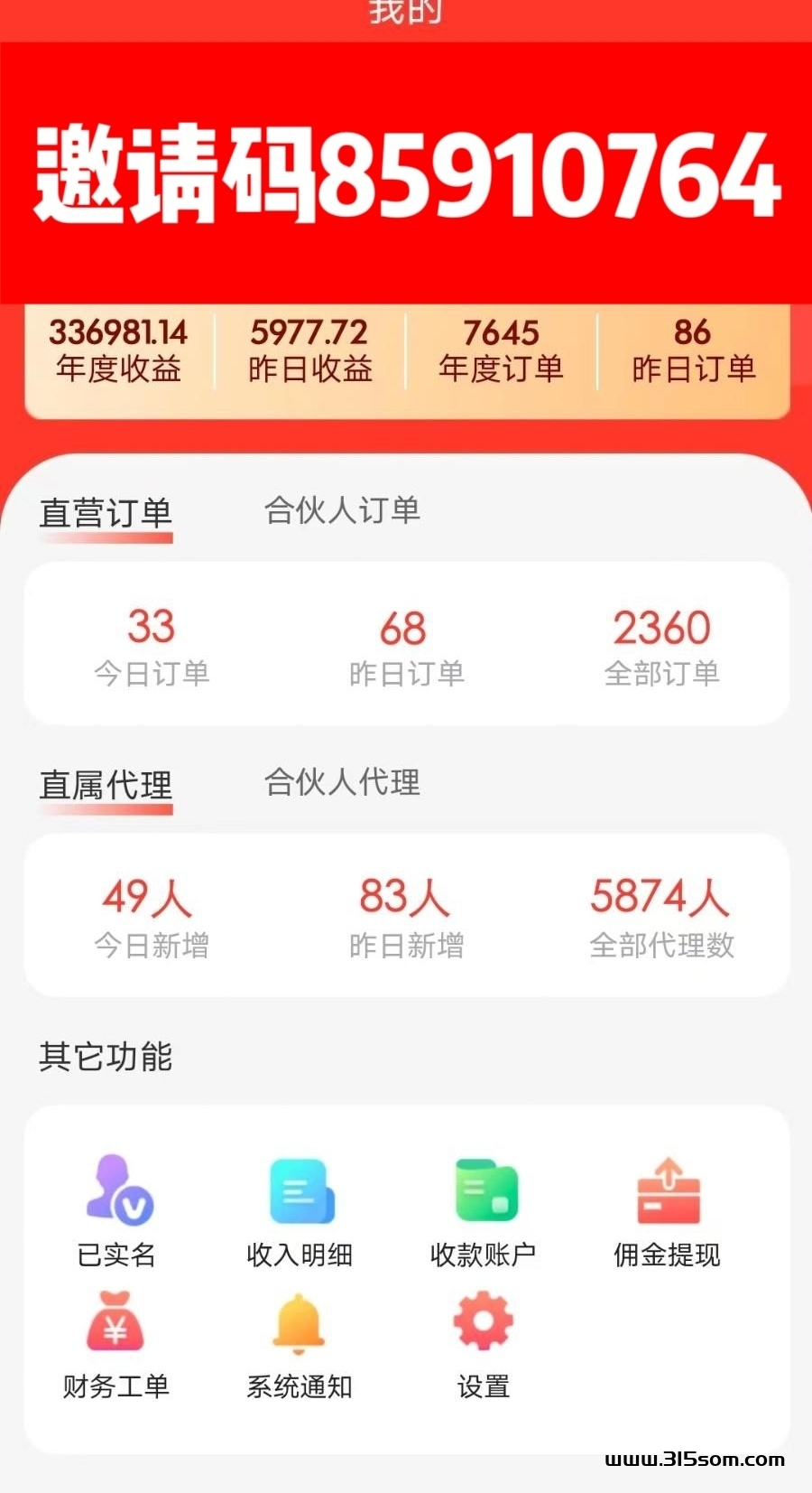 错过券商CPS？‘号易’邀您共掘暴力卡商CPS项目潜力 - 315首码项目网-315首码项目网