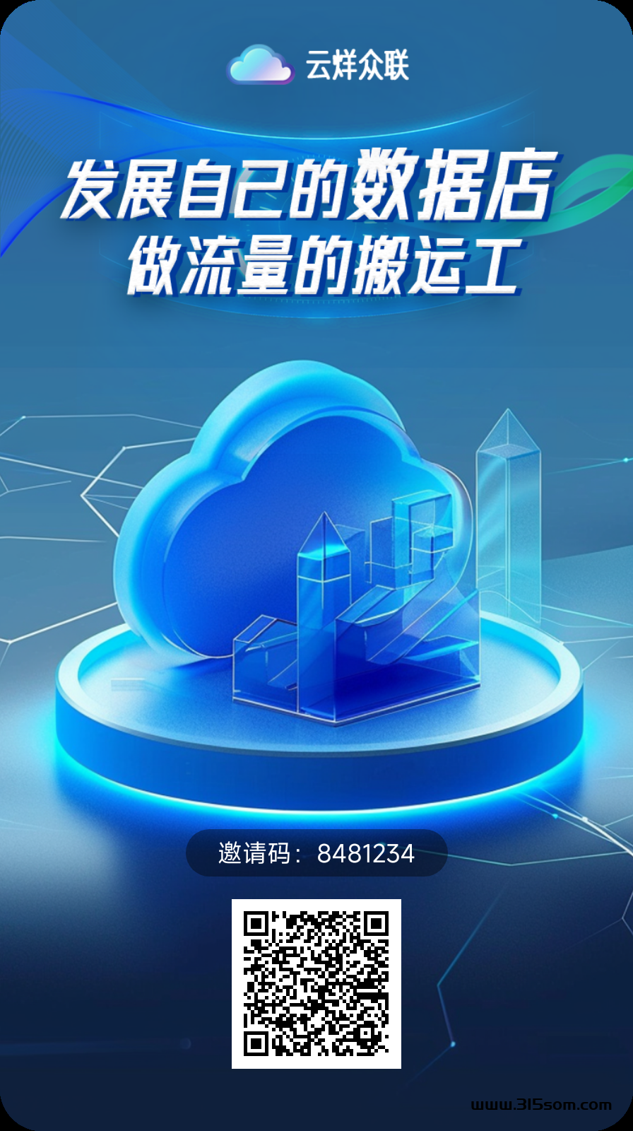 运烊众联首码刚出，应用商店认证 - 首码项目网-首码项目网