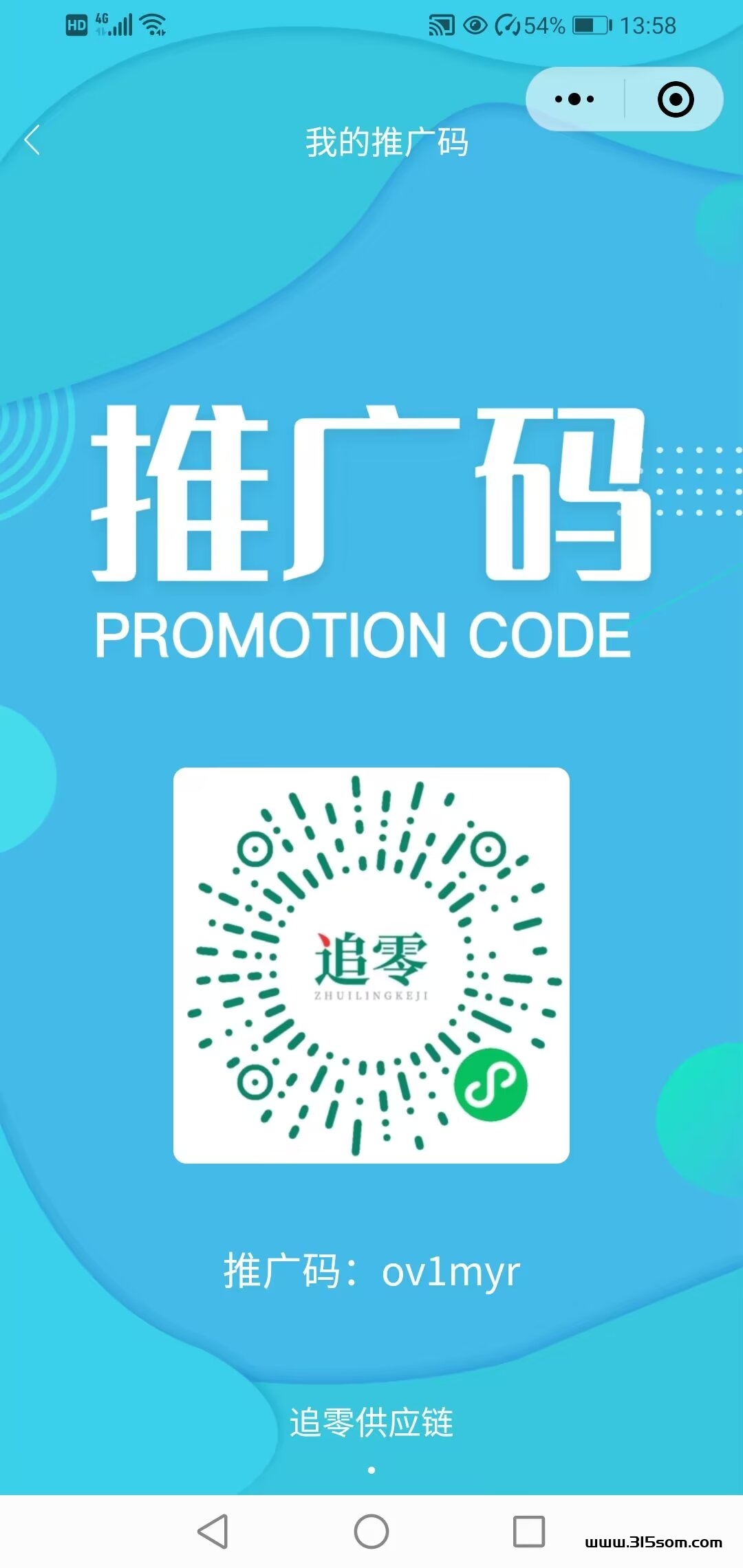 追零烟盒瓶盖回收大平台日入斗金 - 首码项目网-首码项目网