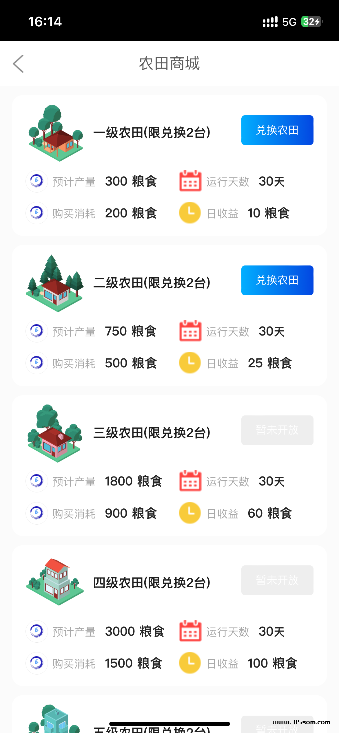 众享集4.15刚上线 - 首码项目网-首码项目网