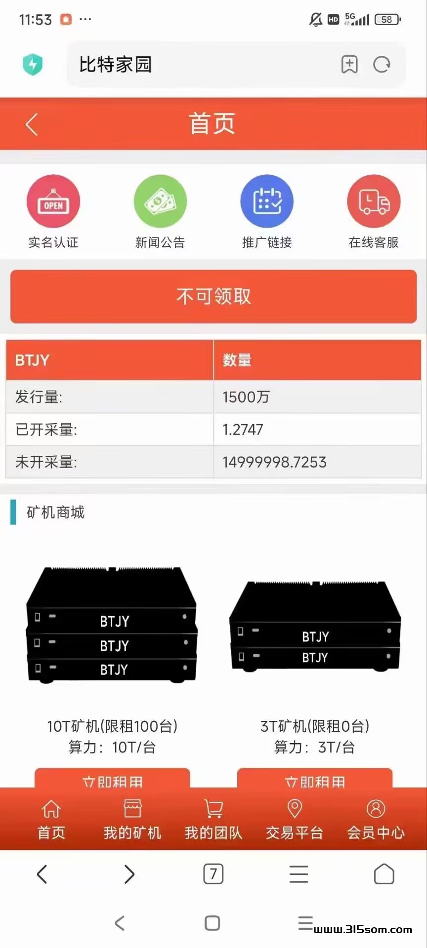 首码-比特家园 - 315首码项目网-315首码项目网