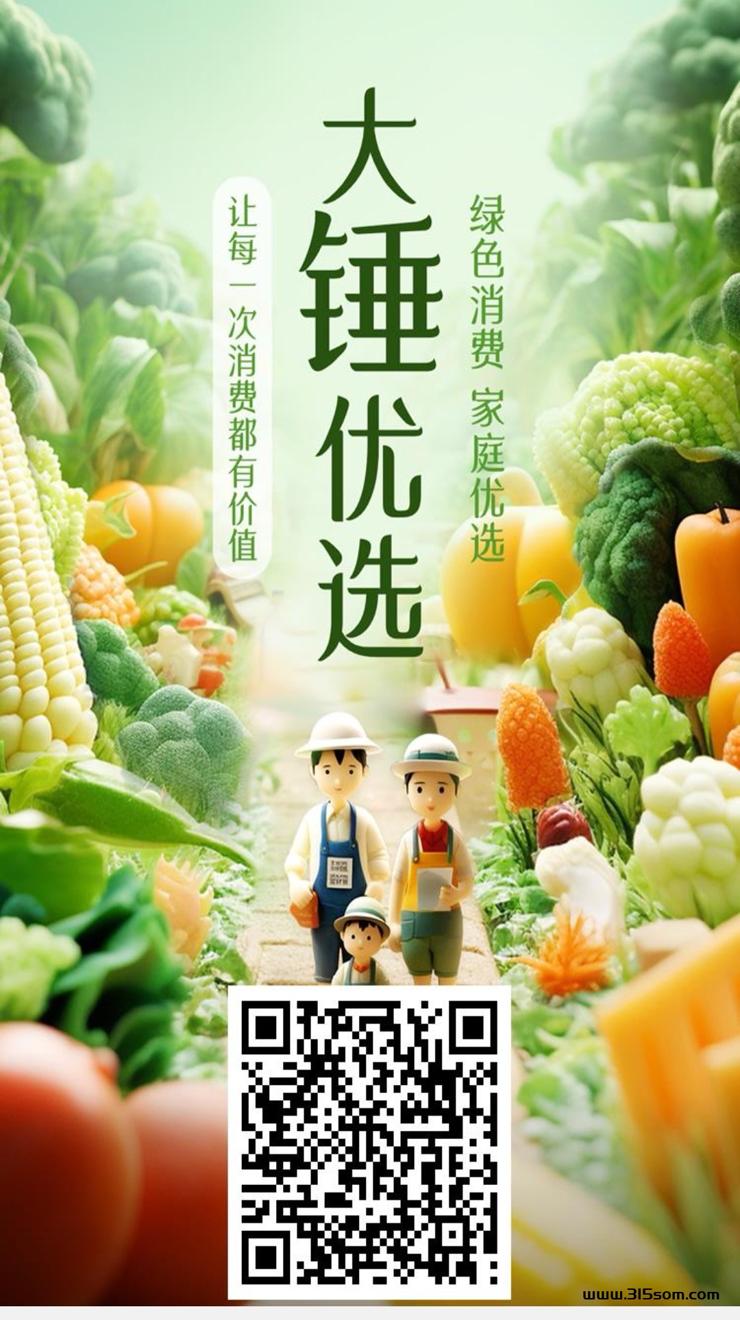 大锤优选，2024神盘!新鲜出炉，8号开启内测，15号正式上线！ - 首码项目网-首码项目网