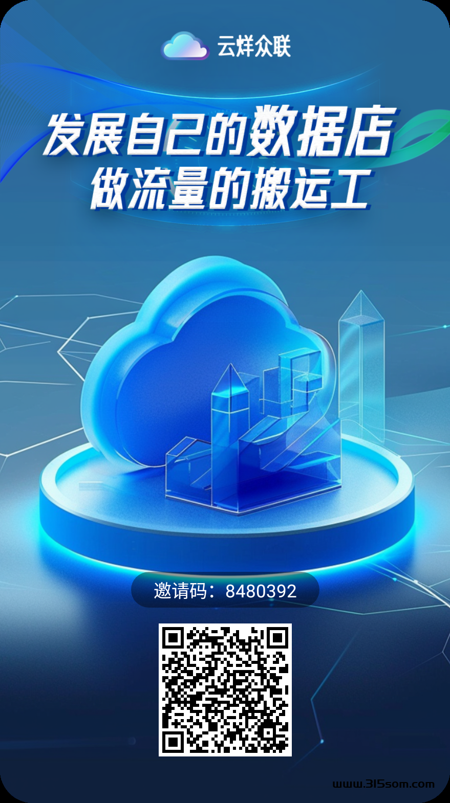 首码刚出，云烊众联 高扶持对接团队 - 首码项目网-首码项目网