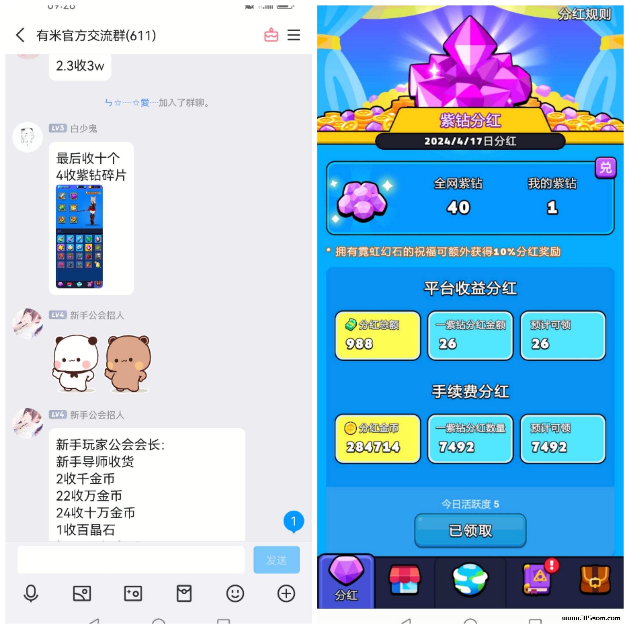 有米，纯零撸的角色养成游戏，不需要任何充值，现在交YI市场已开，升级打怪获得的所有道具都可以交YI - 首码项目网-首码项目网