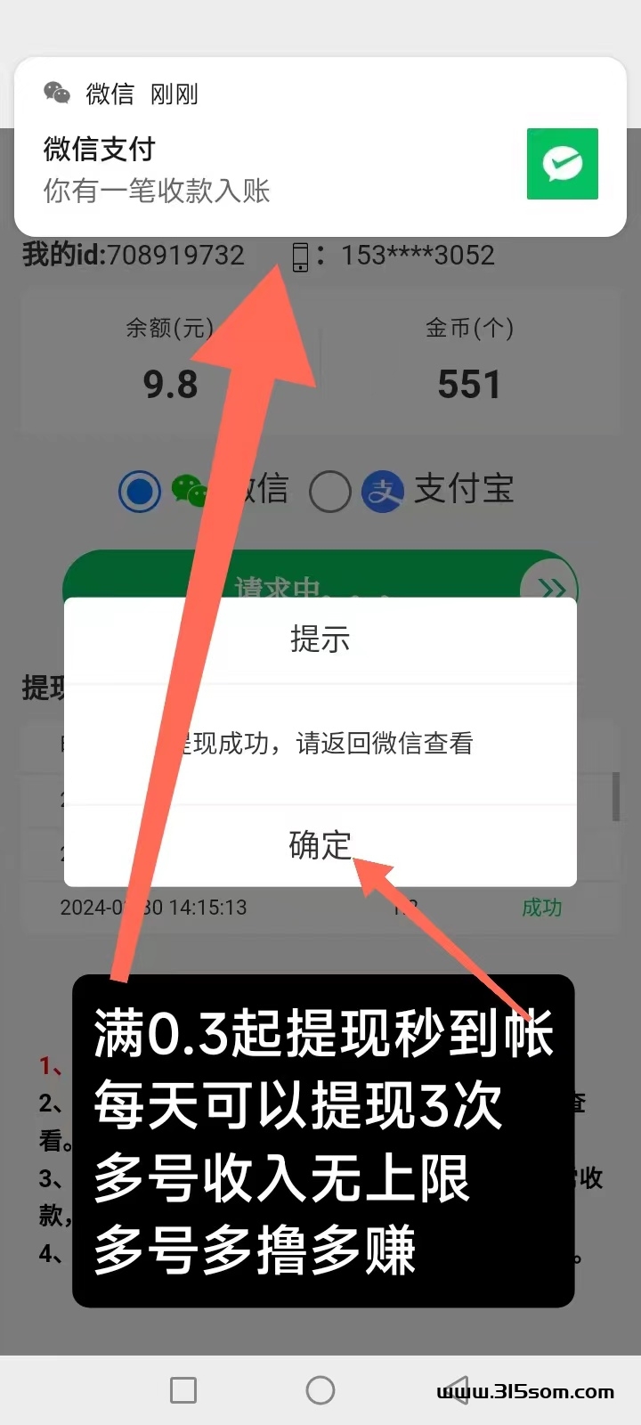 新零撸项目，云皓阅读，多号的还可以用小号给大号助力一起提现 - 首码项目网-首码项目网