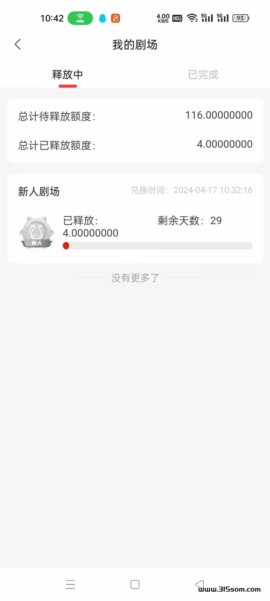 首码友邻剧场 - 首码项目网-首码项目网
