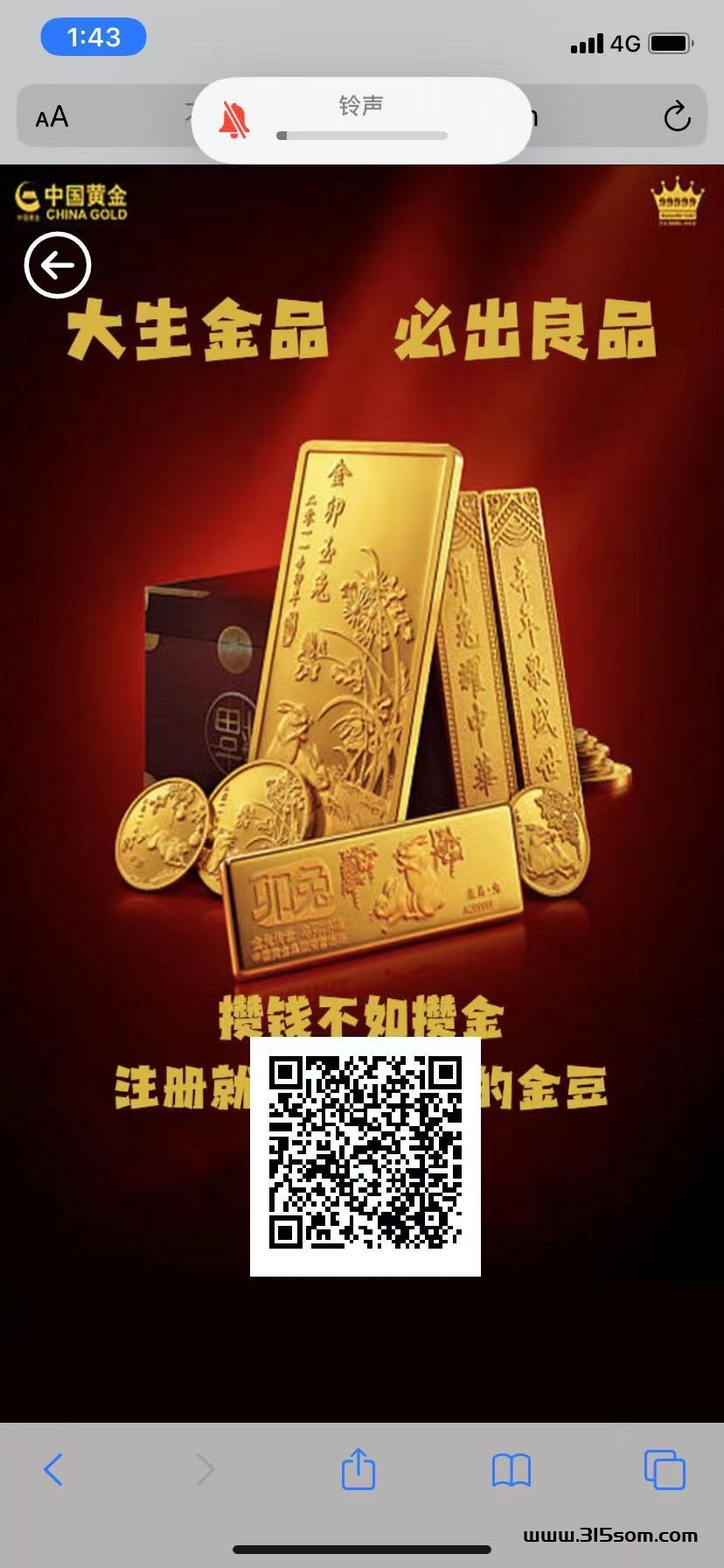零撸送0.1g黄金每天上线白领0.2米 每邀请一个下级每天额外领0.2 还有投姿玩法 - 首码项目网-首码项目网