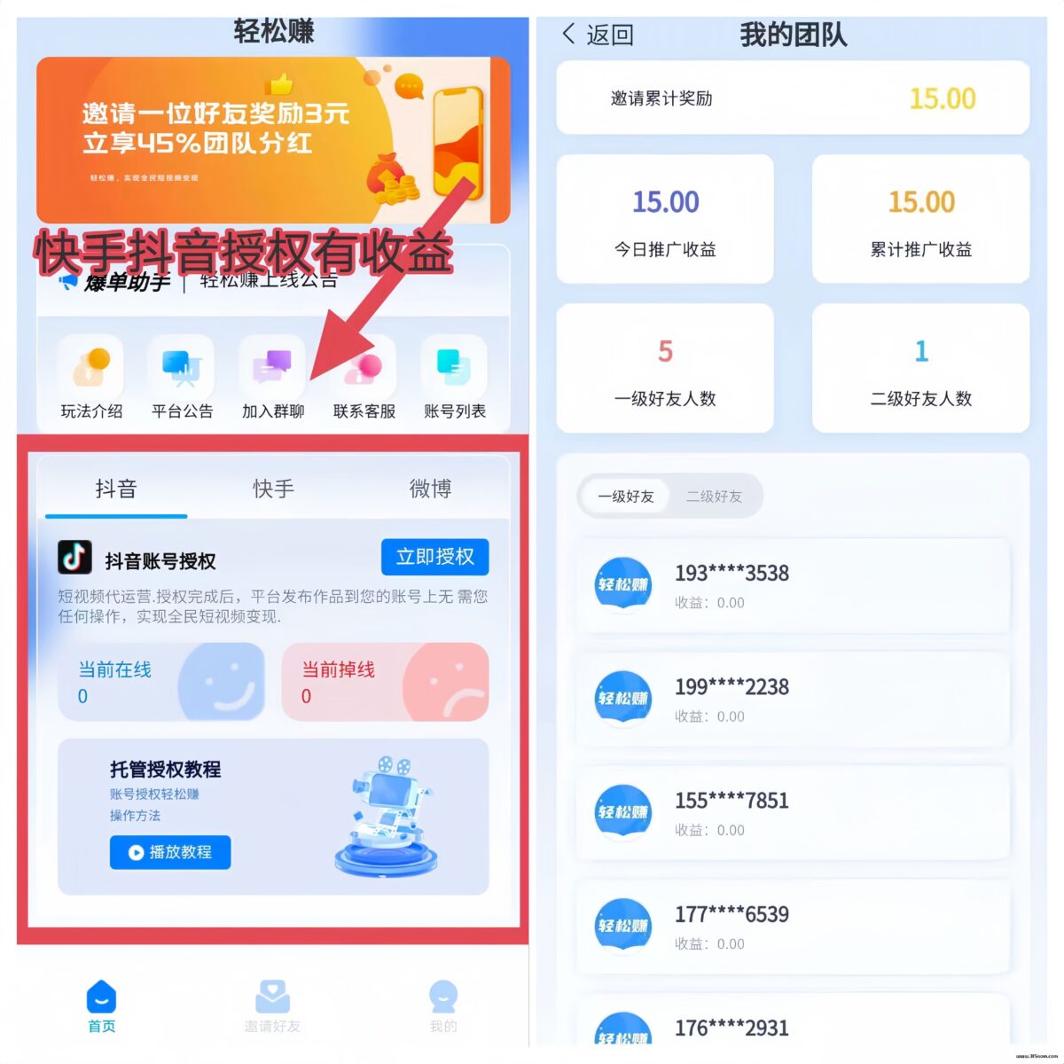 快手点赞赚米（快手点赞挣钱真的假的）