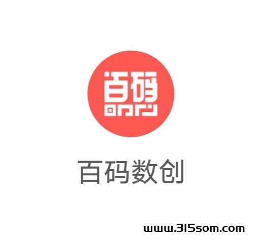 百码数创《免费零撸》每日领取 APP自带交YI市场 - 首码项目网-首码项目网