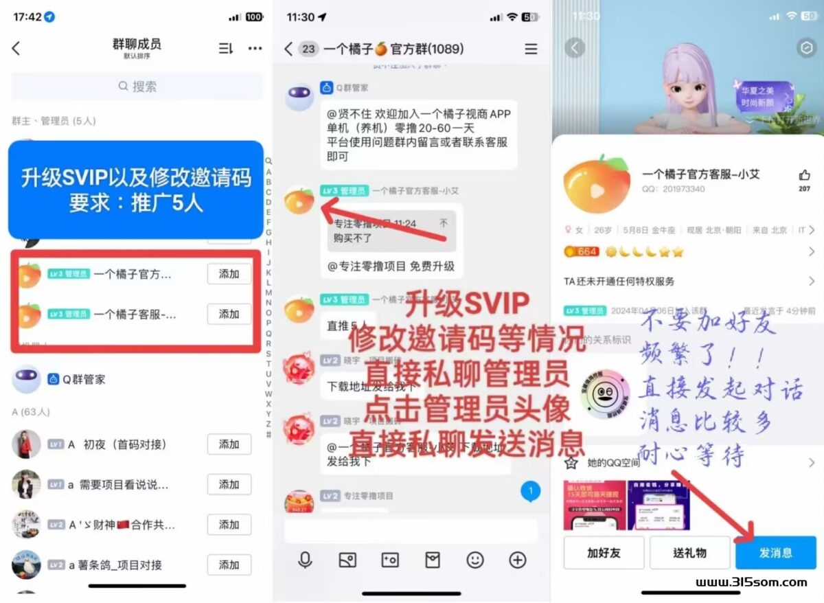 一个橘子矩阵零撸 - 首码项目网-首码项目网