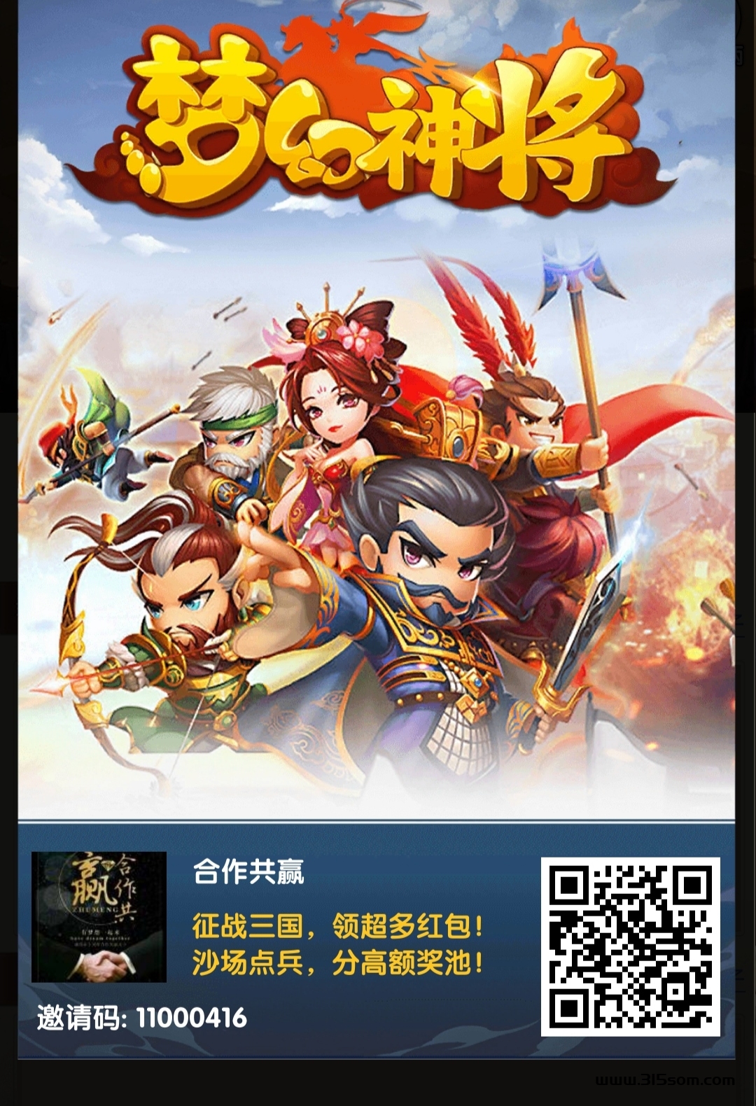 梦幻神将首码刚出 - 首码项目网-首码项目网