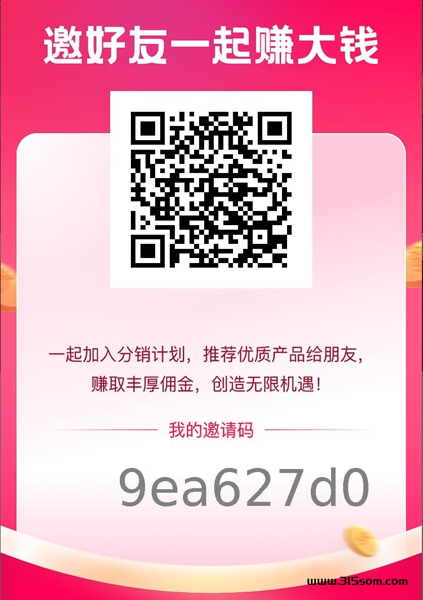 首码洗亦，刚出一秒抓紧上车 - 首码项目网-首码项目网