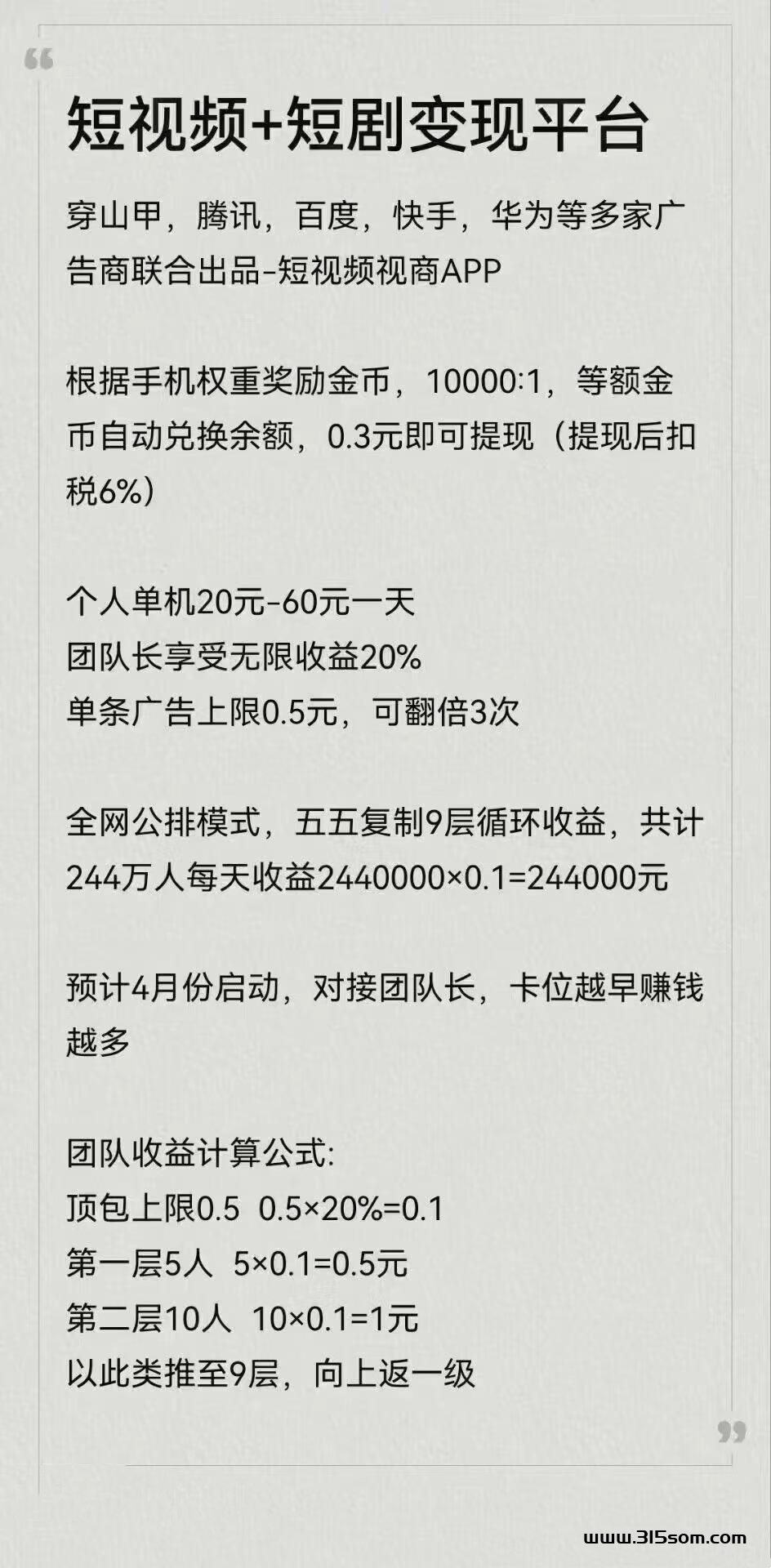 20240419163809110-3