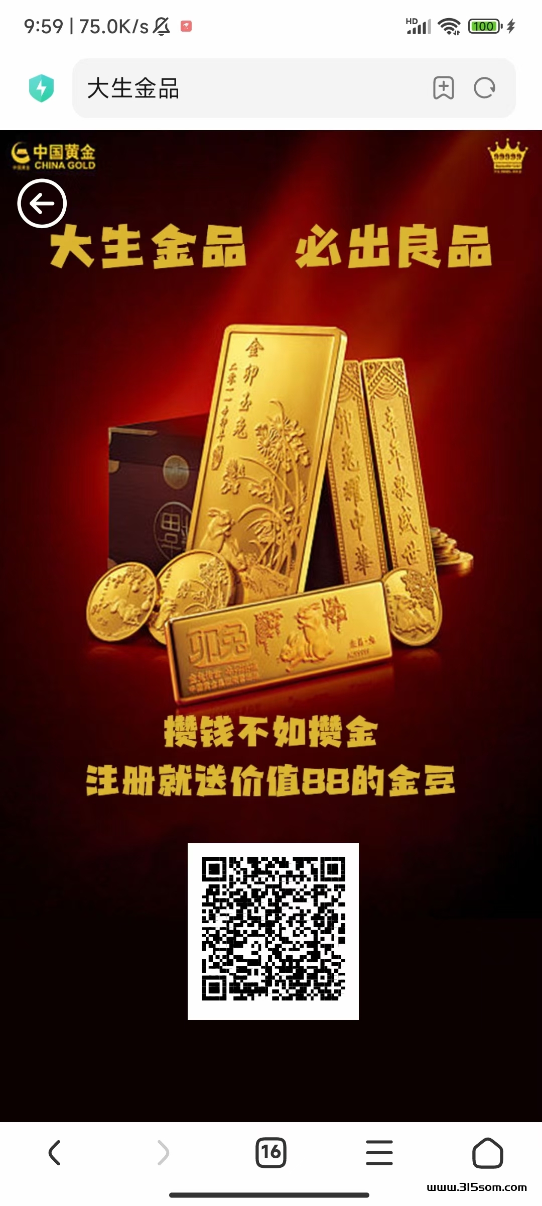 大生金品，最新零撸项目 - 首码项目网-首码项目网
