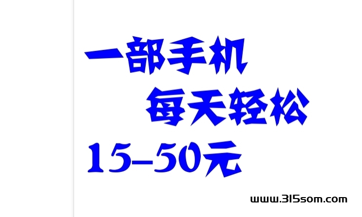 星火优选盛典：限时9.9元尊享特权，开启全新生活方式！ - 315首码项目网-315首码项目网